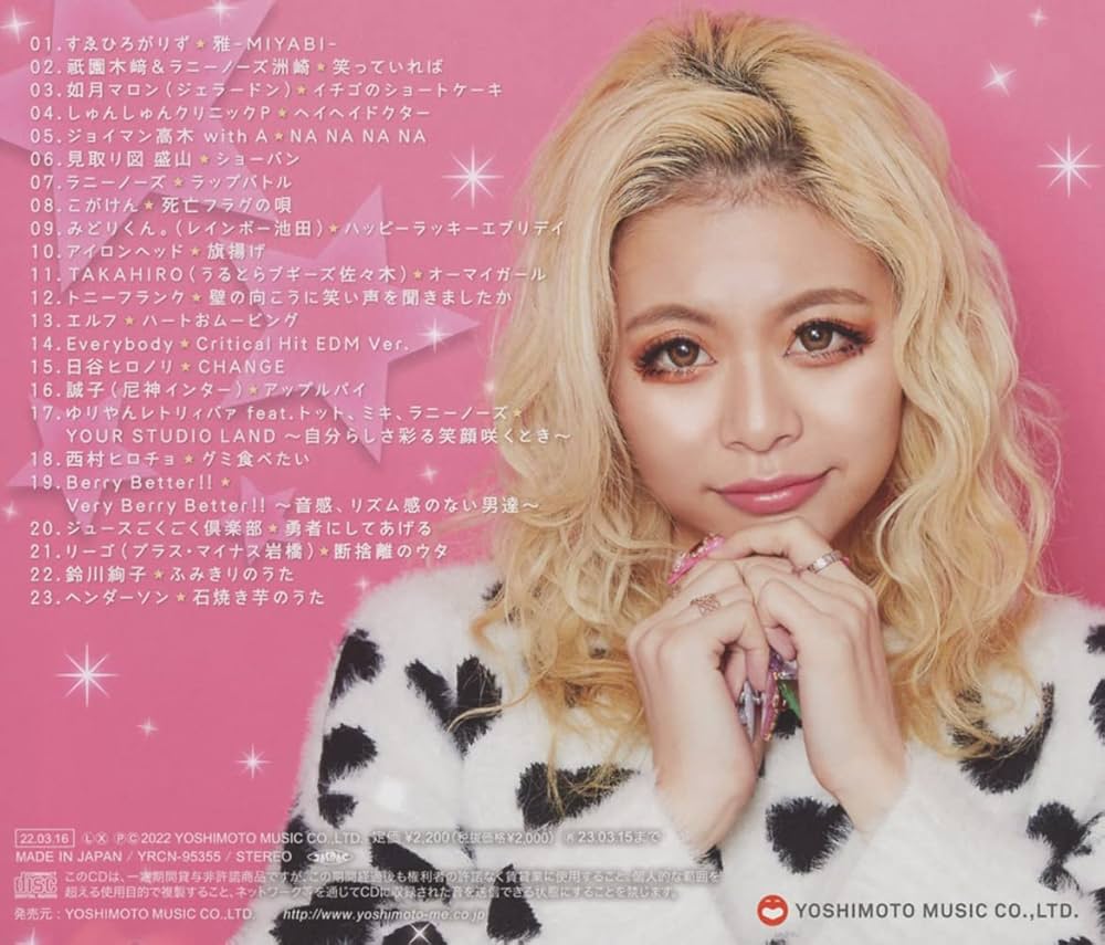 Laugh & Peace Music BEST 2022 ラニーノーズ　祇園 Amazon.co.jp: Laugh & Peace Music BEST 2022: ミュージック